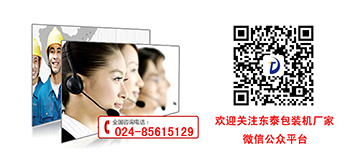 灌裝機(jī)不會(huì)選？東泰機(jī)械來教您！