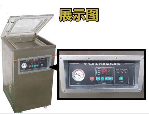 東泰真空包裝機(jī)，買的實(shí)用，用的安全